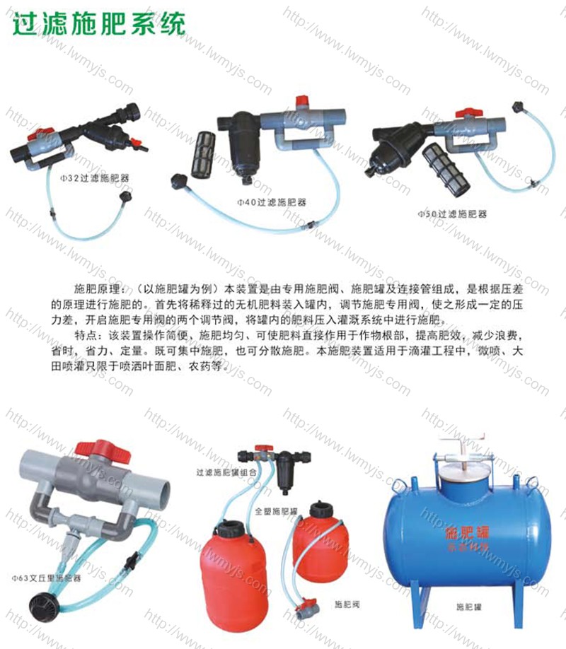 过滤施肥系统min.jpg